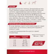 Зоогурман Supreme корм сухой для взрослых кошек Телятина