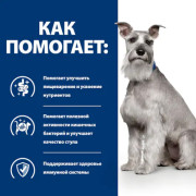 Hill's Prescription Diet i/d Low Fat Digestive Care корм сухой для собак для поддержания здоровья ЖКТ, поджелудочной железы, курица