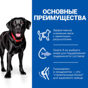 Hill's Science Plan Perfect Weight & Active Mobility корм сухой для активных собак крупных пород для достижения и поддержания оптимального веса и функций суставов