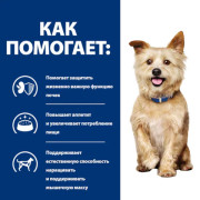 Hill's Prescription Diet k/d Kidney Care корм сухой для собак для поддержания здоровья почек