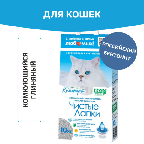 Чистые лапки Комфорт комкующийся наполнитель для кошачьего туалета
