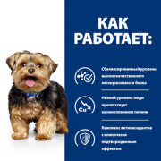 Hill's Prescription Diet l/d Liver Care корм сухой для собак для поддержания здоровья печени