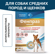 Пчелодар Фенпраз таблетки для собак средних пород и щенков