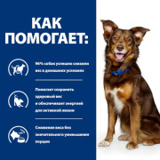 Hill's Prescription Diet Metabolic Weight Loss & Maintenance корм сухой для собак для лёгкого снижения и контроля веса, курица