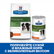 Hill's Prescription Diet Metabolic Weight Loss & Maintenance корм сухой для собак для лёгкого снижения и контроля веса, курица