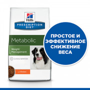 Hill's Prescription Diet Metabolic Weight Loss & Maintenance корм сухой для собак для лёгкого снижения и контроля веса, курица