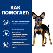 Hill's Prescription Diet Metabolic Mini Weight Loss & Maintenance корм сухой для собак мелких пород для лёгкого снижения и контроля веса, курица