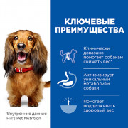 Hill's Prescription Diet Metabolic Mini Weight Loss & Maintenance корм сухой для собак мелких пород для лёгкого снижения и контроля веса, курица
