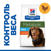 Hill's Prescription Diet Metabolic Mini Weight Loss & Maintenance корм сухой для собак мелких пород для лёгкого снижения и контроля веса, курица