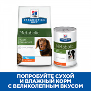 Hill's Prescription Diet Metabolic Mini Weight Loss & Maintenance корм сухой для собак мелких пород для лёгкого снижения и контроля веса, курица
