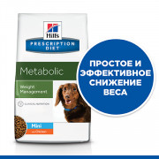 Hill's Prescription Diet Metabolic Mini Weight Loss & Maintenance корм сухой для собак мелких пород для лёгкого снижения и контроля веса, курица