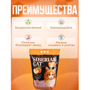 Сибирская Кошка Тофу Персик комкующийся наполнитель для домашних питомцев