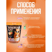 Сибирская Кошка Тофу Персик комкующийся наполнитель для домашних питомцев
