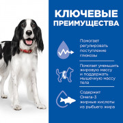 Hill's сухой корм для собак W/D полноценный диетический рацион при сахарном диабете, запорах, колитах