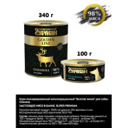 Четвероногий Гурман Golden line консервы для собак с олениной
