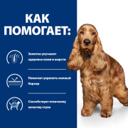 Hill's Prescription Diet Z/D Ultra Food Sensitivities сухой корм для собак диетический при пищевой аллергии