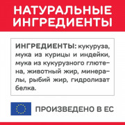 Hill's Science Plan Sterilised корм сухой для стерилизованных кошек до 6 лет, курица