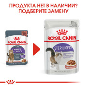 Royal Canin Appetite Control Care корм консервированный полнорационный сбалансированный для взрослых кошек для контроля выпрашивания корма в соусе