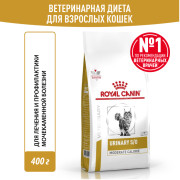 Royal Canin Urinary S/O Moderate Calorie Feline корм сухой для кошек после кастрации стерилизации, избыточный вес, при лечении МКБ