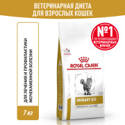 Royal Canin Urinary S/O Moderate Calorie Feline корм сухой для кошек после кастрации стерилизации, избыточный вес, при лечении МКБ