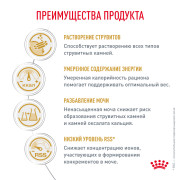 Royal Canin Urinary S/O Moderate Calorie Feline корм сухой для кошек после кастрации стерилизации, избыточный вес, при лечении МКБ