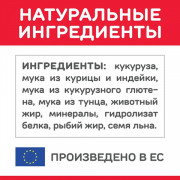 Hill's Science Plan Sterilised корм сухой для стерилизованных кошек от 6 месяцев до 6 лет, тунец