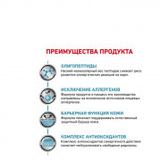 Royal Canin Anallergenic AN 24 Feline корм сухой для кошек, применяемый при пищевой аллергии или пищевой непереносимости некоторых ингредиентов