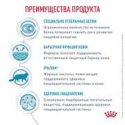 Royal Canin Sensitivity Control Chicken with Rice Корм влажный для взрослых кошек при пищевой аллергии, курица