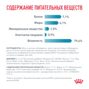 Royal Canin Sensitivity Control Chicken with Rice Корм влажный для взрослых кошек при пищевой аллергии, курица