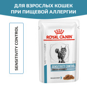 Royal Canin Sensitivity Control Chicken with Rice Корм влажный для взрослых кошек при пищевой аллергии, курица