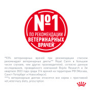 Royal Canin Neutered Satiety Balance Корм сухой полнорационный для взрослых кошек - стерилизованных или склонных к набору веса с момента стерилизации до 7 лет