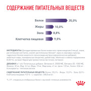 Royal Canin Neutered Satiety Balance Корм сухой полнорационный для взрослых кошек - стерилизованных или склонных к набору веса с момента стерилизации до 7 лет