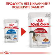Royal Canin INDOOR 7+ Sterilised корм консервированный кусочки в желе для кошек старше 7 лет живущих в помещении