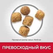Hill's Science Plan Sterilised корм сухой для стерилизованных пожилых кошек 7+лет, курица