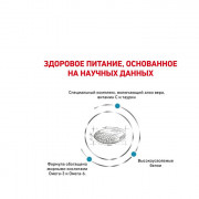 Royal Canin Skin Support корм сухой диетический для собак предназнач. для поддержания защитных функций кожи при дерматозах чрезмерном выпадении шерсти