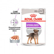 Royal Canin STERILISED Паштет для взрослых стерилизованных собак