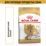 Royal Canin YORKSHIRE TERRIER ADULT 8+ Корм сухой полнорационный для стареющих собак породы йоркширский терьер старше 8 лет