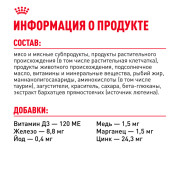 Royal Canin Mini Puppy консервированный для щенков мелких пород в возрасте до 10 месяцев, кусочки в соусе