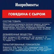 Влажный корм Felix Sensations Супервкус для кошек, со вкусом говядины и сыра, в желе