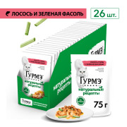 Влажный корм Гурмэ Натуральные рецепты для кошек, лосось-гриль с зеленой фасолью