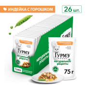 Влажный корм Гурмэ Натуральные рецепты для кошек, томленая индейка с горошком