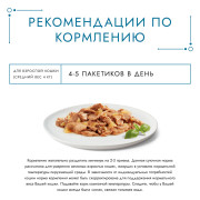 Влажный корм Гурмэ Желе Де-Люкс для кошек, с курицей в роскошном желе