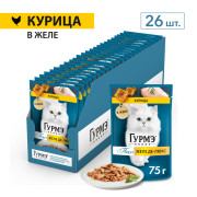 Влажный корм Гурмэ Желе Де-Люкс для кошек, с курицей в роскошном желе