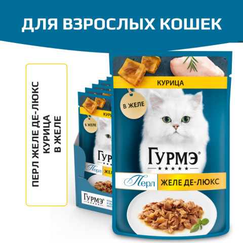 Влажный корм Гурмэ Желе Де-Люкс для кошек, с курицей в роскошном желе
