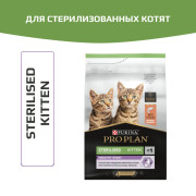 Pro Plan Sterilised Kitten Healthy Start корм сухой для стерилизованных котят от 3 до 12 месяцев, с высоким содержанием лосося