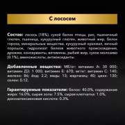 Pro Plan Sterilised Kitten Healthy Start корм сухой для стерилизованных котят от 3 до 12 месяцев, с высоким содержанием лосося