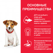 Hill's Science Plan Puppy Small & Mini Breed корм сухой для щенков мелких и миниатюрных пород, курица