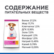 Hill's Science Plan Puppy Small & Mini Breed корм сухой для щенков мелких и миниатюрных пород, курица