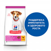 Hill's Science Plan Puppy Small & Mini Breed корм сухой для щенков мелких и миниатюрных пород, курица