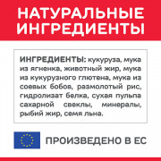 Hill's Science Plan Puppy Medium Breed корм сухой для щенков средних пород, ягненок